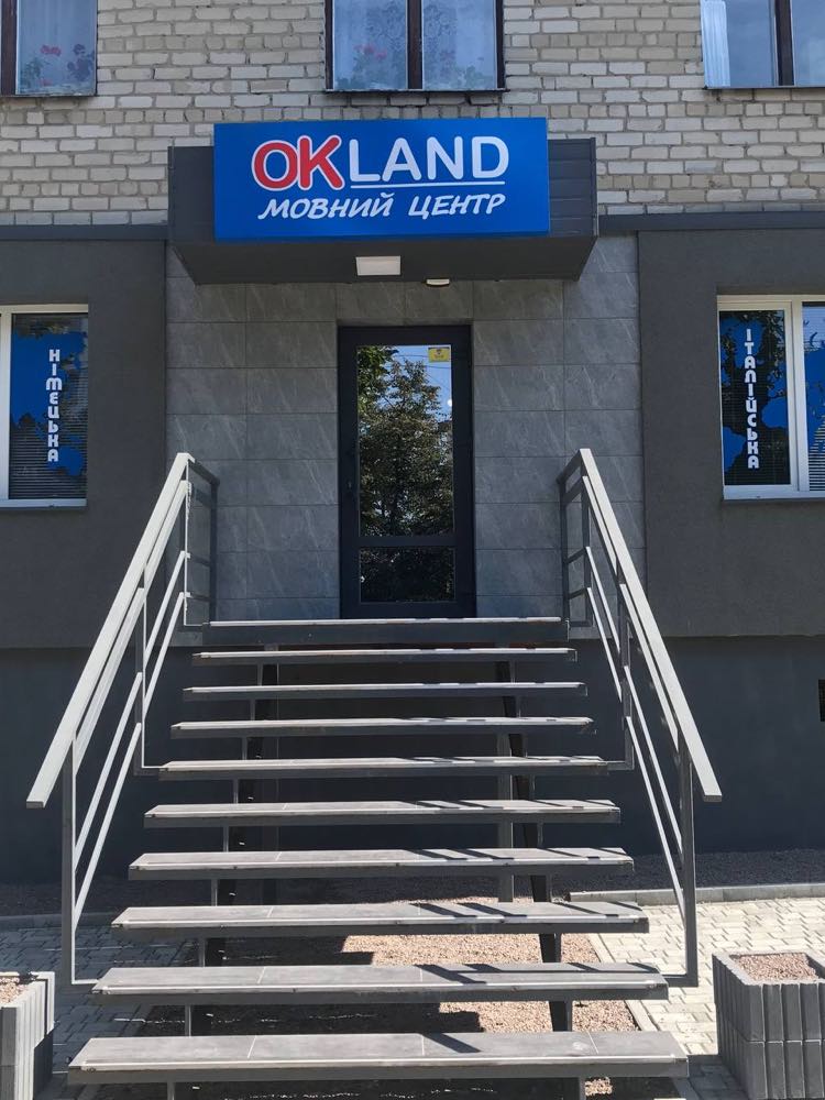 Школа Okland — вул. Франка 61, ЖК Яровиця, Луцьк