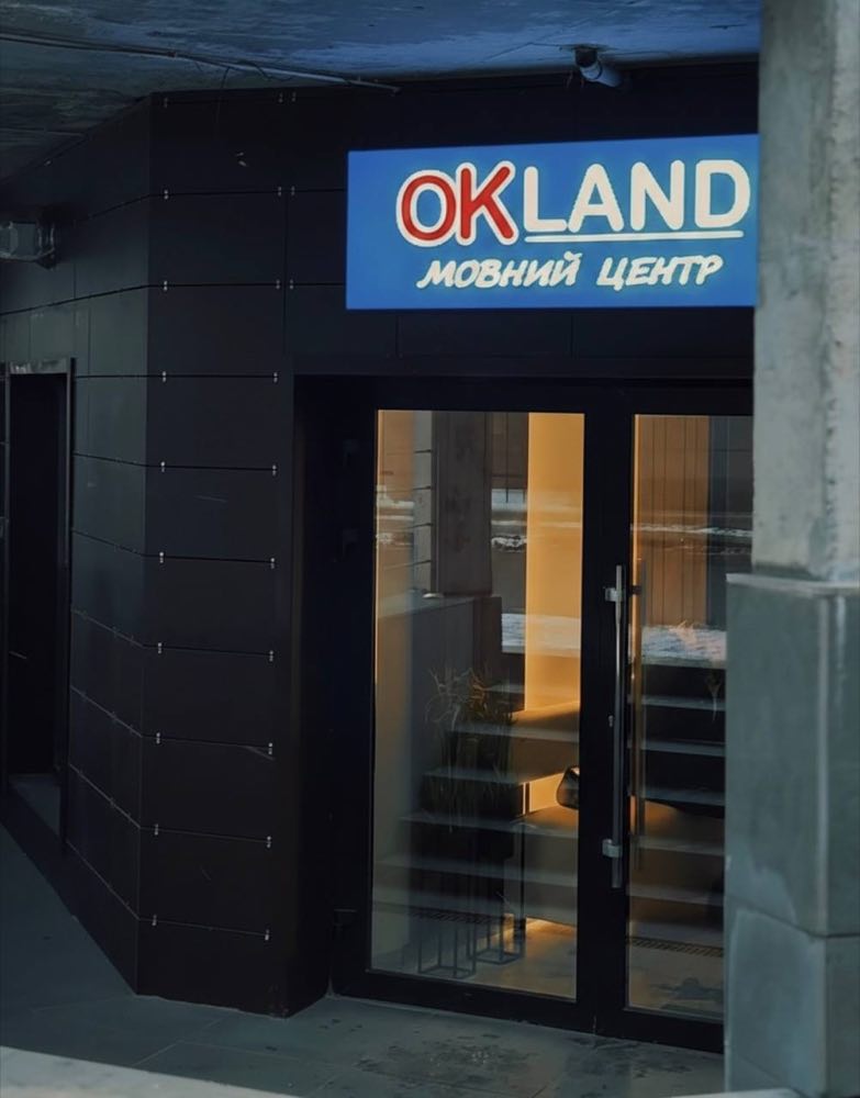Школа Okland — вул. Франка 61, ЖК Яровиця, Луцьк